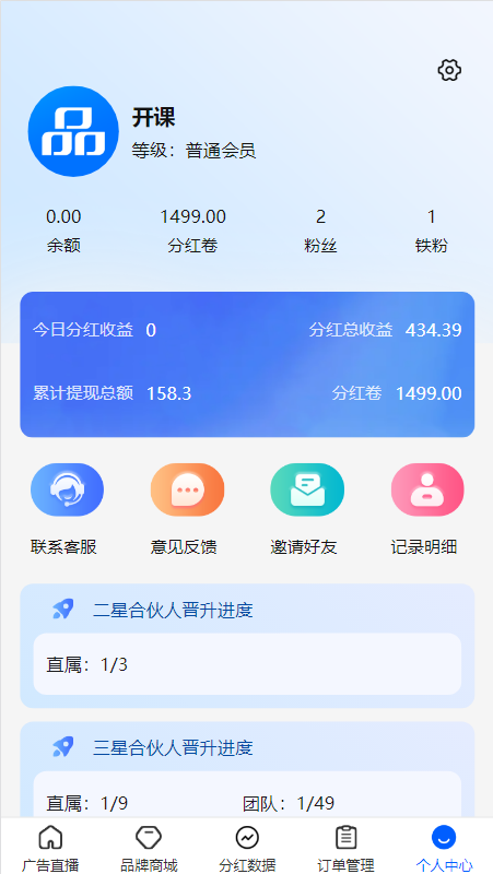 商城源码/新零售商城/php商城模式/短视频商城/分销商城/公排/合伙人/品牌联盟/甘露生