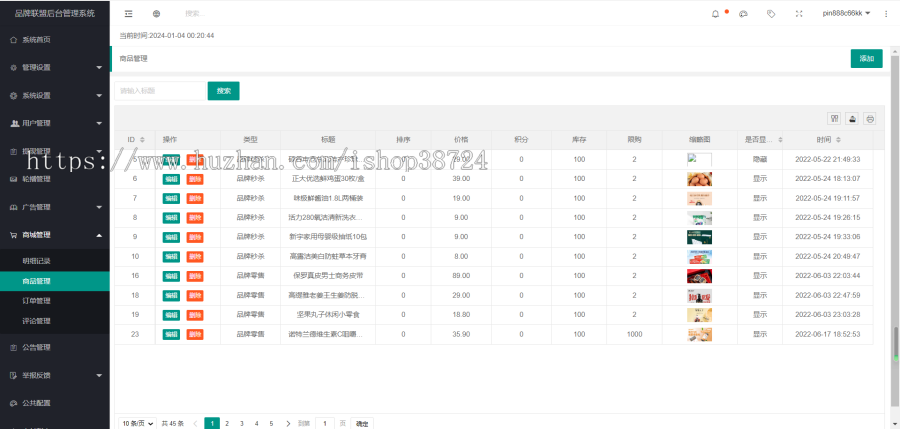 商城源码/新零售商城/php商城模式/短视频商城/分销商城/公排/合伙人/品牌联盟/甘露生