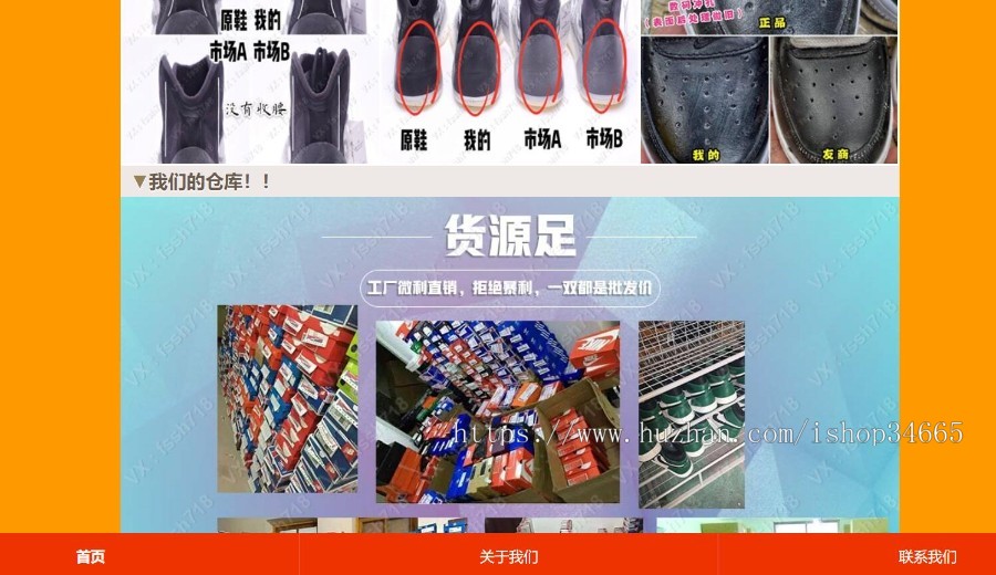 一款朋友圈或是H5销售产品的营销竞价落地页圈住好友营销加好友