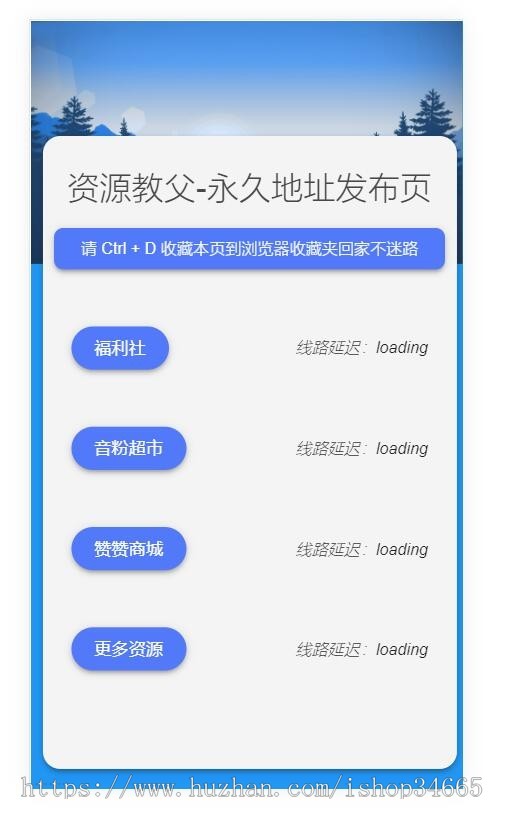 037蓝色的网址导航网址发布页面背景色源码里随意更换纯静态页面