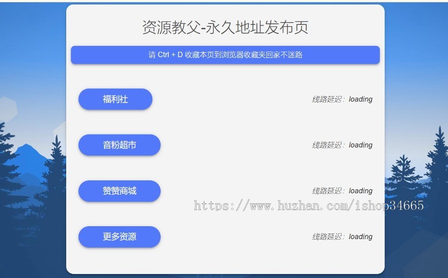 037蓝色的网址导航网址发布页面背景色源码里随意更换纯静态页面