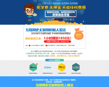 学习互联网交流创业资讯网站单页源码上传即用无后台无数据库纯HTML静态页面