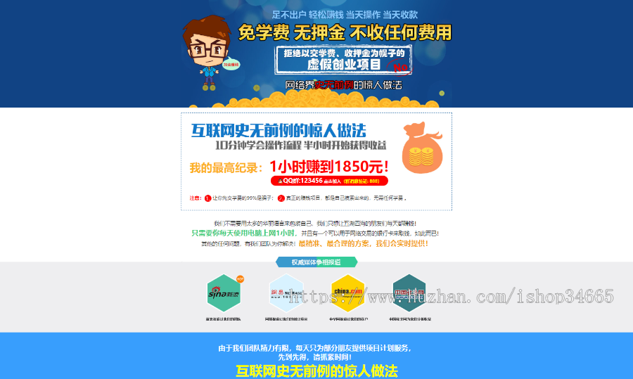 学习互联网交流创业资讯网站单页源码上传即用无后台无数据库纯HTML静态页面