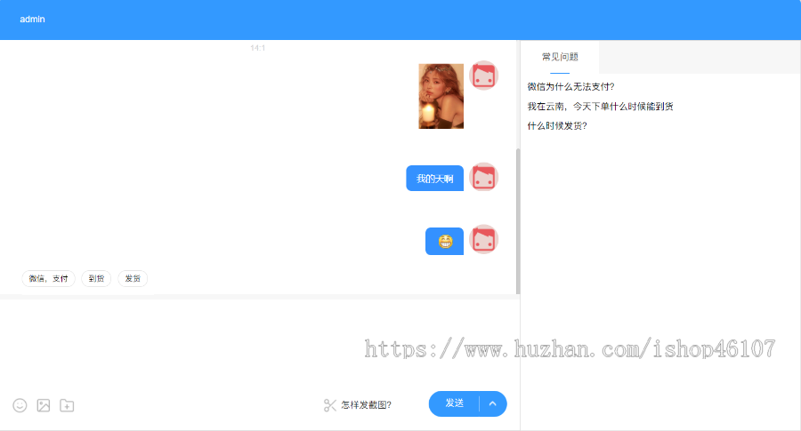 在线客服/AI智能在线/智能机器人/自动回复/即时沟通/黑名单设置