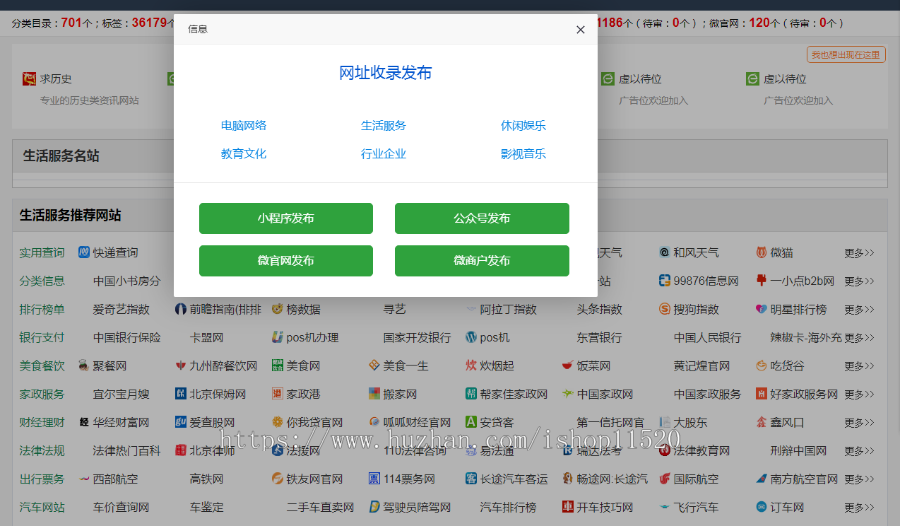 帝国CMS7.5 仿Dir123网址导航分类目录资讯帝国网站模板源码