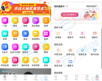 礼品卡原生卡包预约项目优惠劵余额卡转增小程序开发