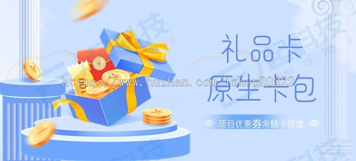 礼品卡原生卡包预约项目优惠劵余额卡转增小程序开发