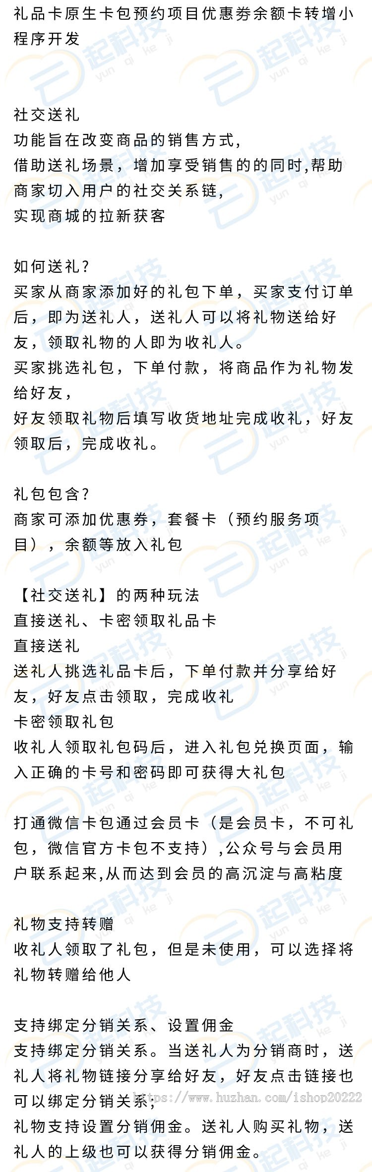礼品卡原生卡包预约项目优惠劵余额卡转增小程序开发