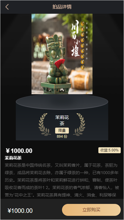 2025竞拍商城拍卖系统拍卖app竞拍溢价拍卖转卖寄售交易
