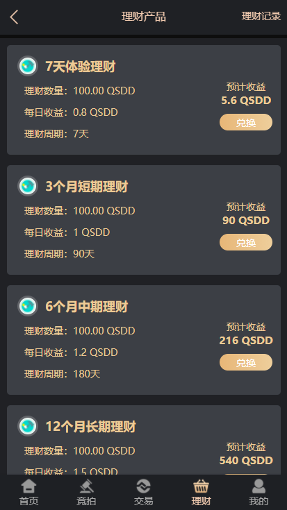 2025竞拍商城拍卖系统拍卖app竞拍溢价拍卖转卖寄售交易