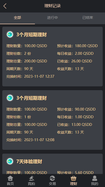 2025竞拍商城拍卖系统拍卖app竞拍溢价拍卖转卖寄售交易