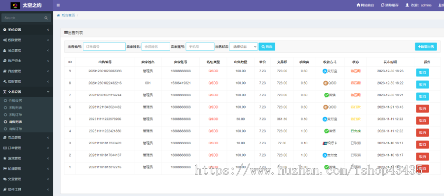 2025竞拍商城拍卖系统拍卖app竞拍溢价拍卖转卖寄售交易