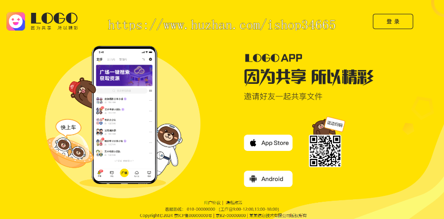 软件共享文件分享APP推广宣传单页面干净的H5源码有单独的WAP端