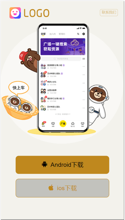 软件共享文件分享APP推广宣传单页面干净的H5源码有单独的WAP端
