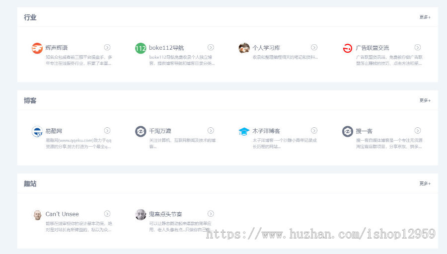 个人站长网址导航类网站源码 自响应式html5模板导航手机大气网站源码