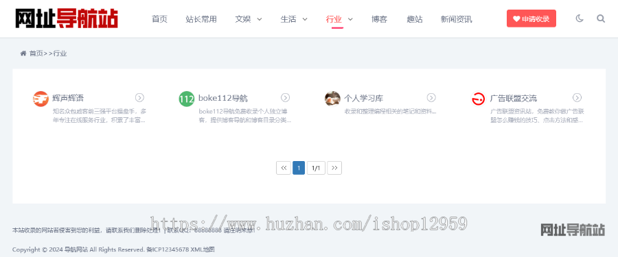 个人站长网址导航类网站源码 自响应式html5模板导航手机大气网站源码