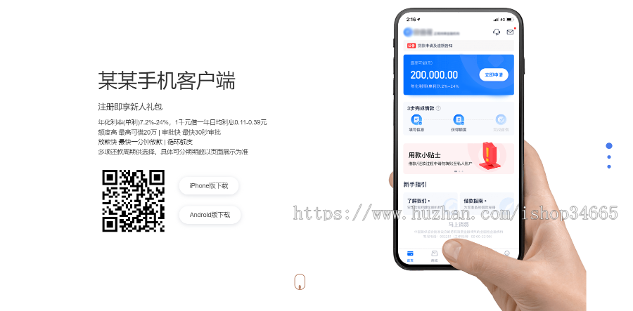 客户端下载软件下载APP下H5页面手机和电脑自适应安卓苹果IOS APP下载页面