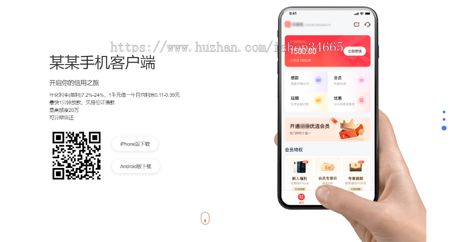 客户端下载软件下载APP下H5页面手机和电脑自适应安卓苹果IOS APP下载页面