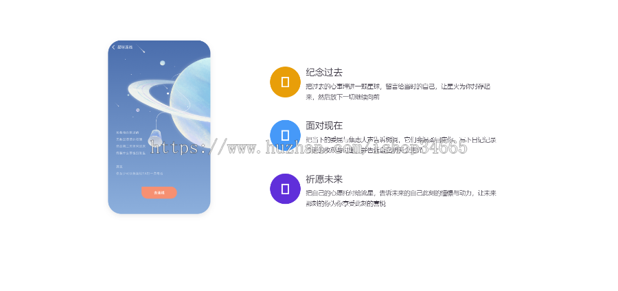 APP下载页面苹果安卓详情页面软件介绍h5单页面源码
