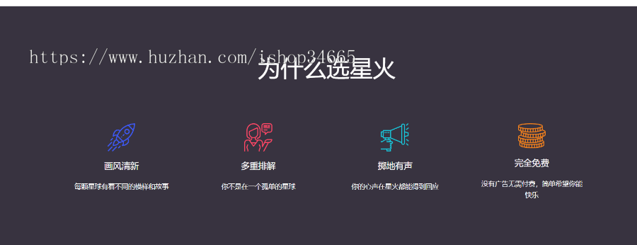 APP下载页面苹果安卓详情页面软件介绍h5单页面源码