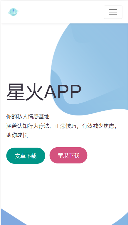 APP下载页面苹果安卓详情页面软件介绍h5单页面源码