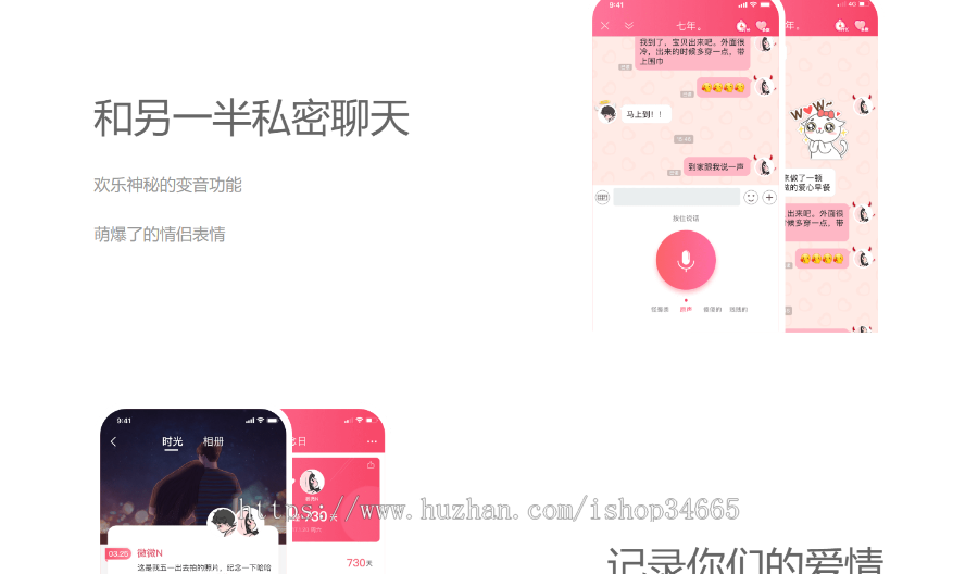 交友网源码H5友爱恋爱专家HTML网页源码有独立的wap页面自行设置修改