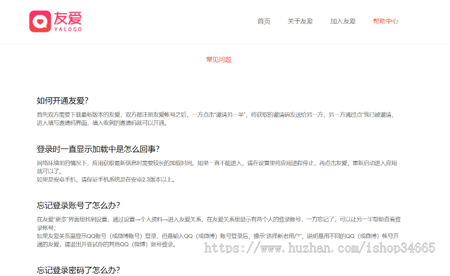 交友网源码H5友爱恋爱专家HTML网页源码有独立的wap页面自行设置修改