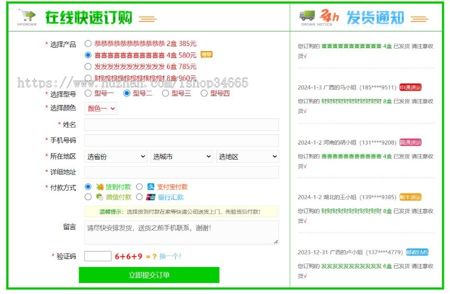 CLPHP订单系统、WAP自适应版官方正式版 -共26种样式