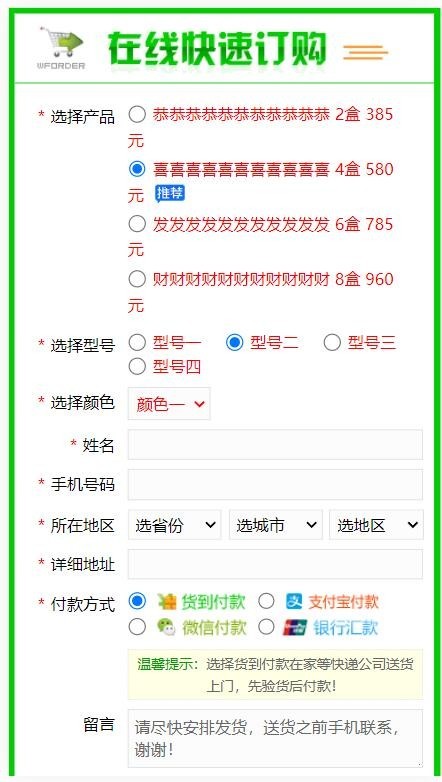 CLPHP订单系统、WAP自适应版官方正式版 -共26种样式