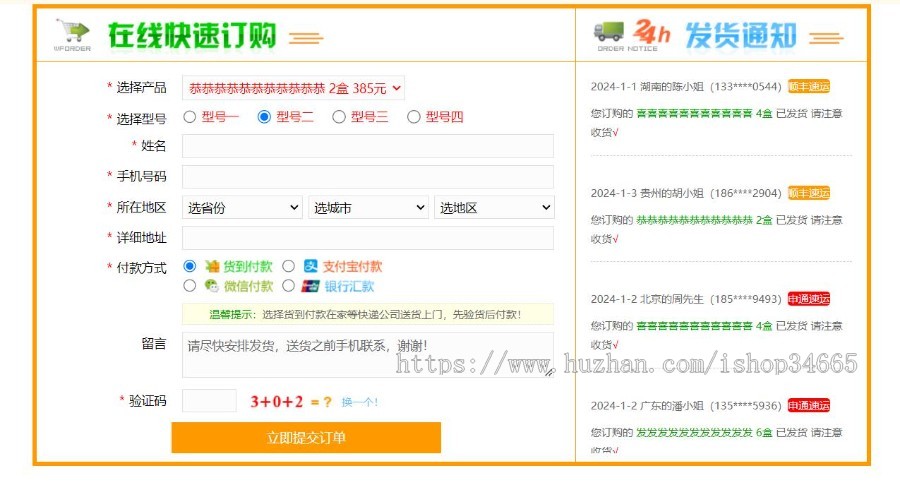 CLPHP订单系统、WAP自适应版官方正式版 -共26种样式