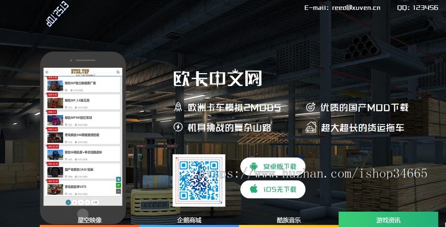 音乐APP网推广页面游戏精美四屏H5源码html纯静态页面