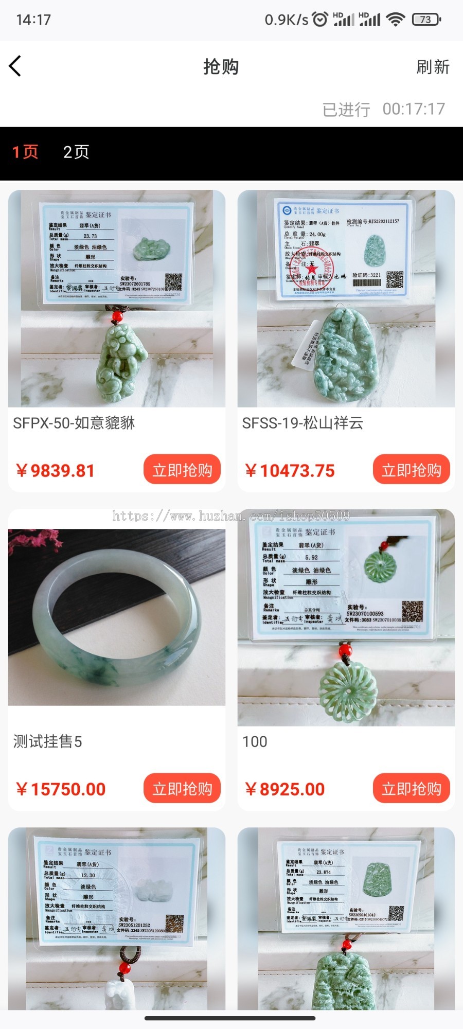 抢购溢价寄售源码系统玉石拍卖商城