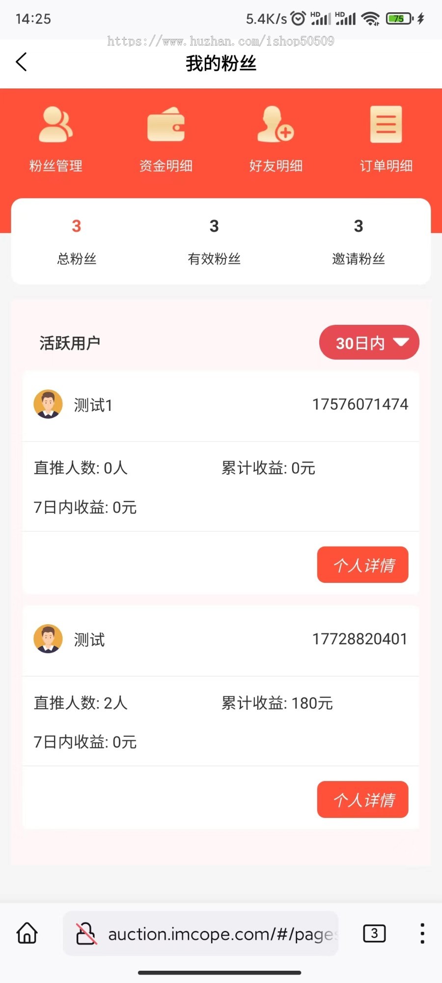 抢购溢价寄售源码系统玉石拍卖商城