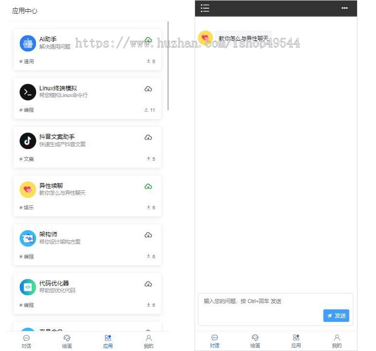 新版AI系统ChatGPT源码支持GPT-4/AI问答/支持AI绘画/Prompt应用/MJ绘画源码/PC+H5端