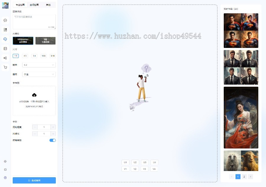 新版AI系统ChatGPT源码支持GPT-4/AI问答/支持AI绘画/Prompt应用/MJ绘画源码/PC+H5端