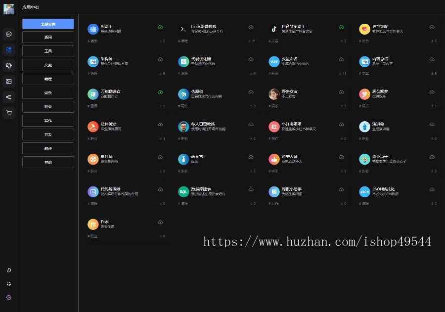 新版AI系统ChatGPT源码支持GPT-4/AI问答/支持AI绘画/Prompt应用/MJ绘画源码/PC+H5端