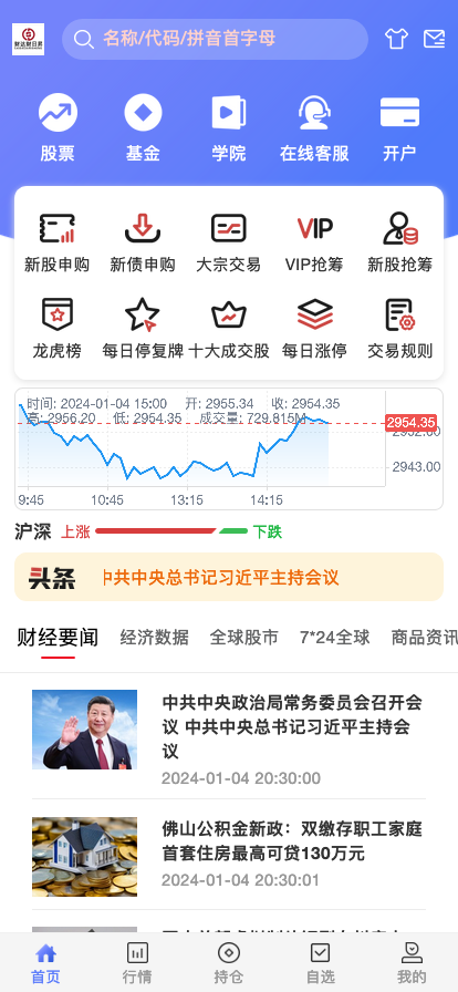 两融双融/新股申购/股票源码/股票配资/融资融券/策略股票系统带美股港股交易盘源
