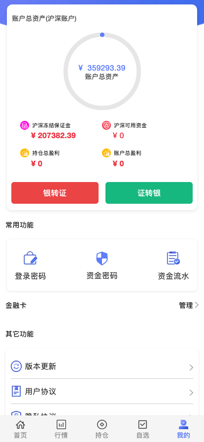 两融双融/新股申购/股票源码/股票配资/融资融券/策略股票系统带美股港股交易盘源