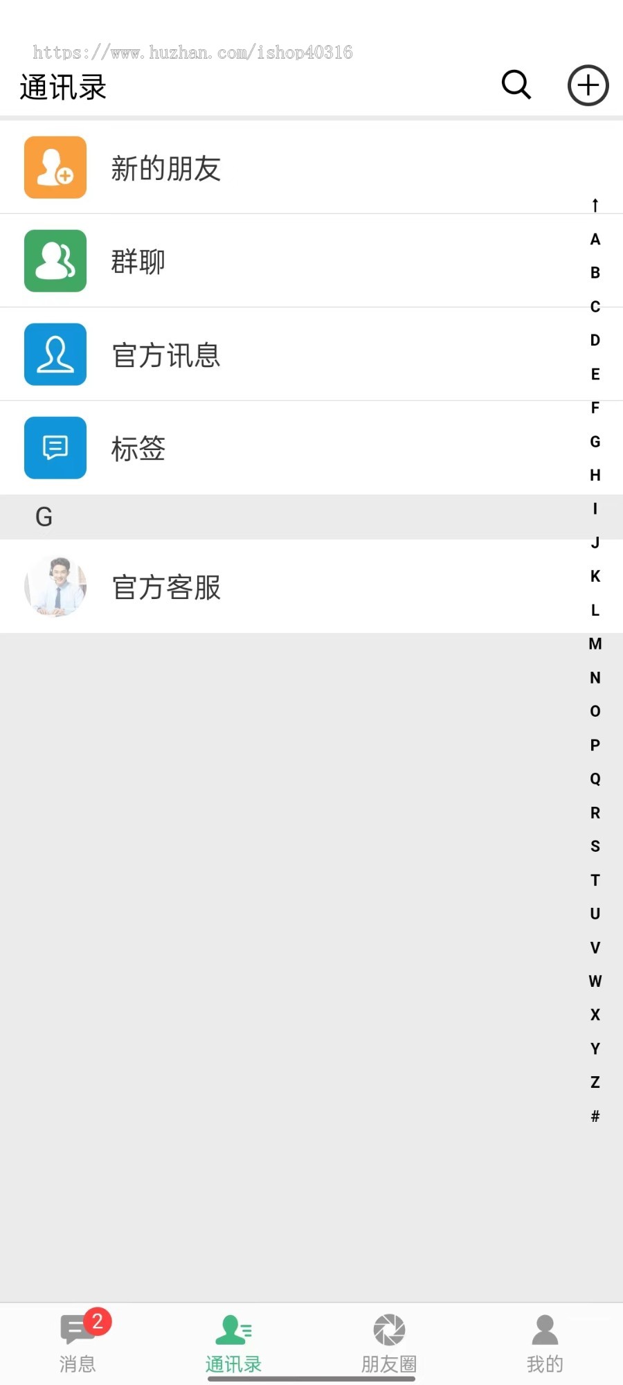 聊天源码/MI聊天/即时通讯/聊天APP/社交软件/IM系统/即时通信