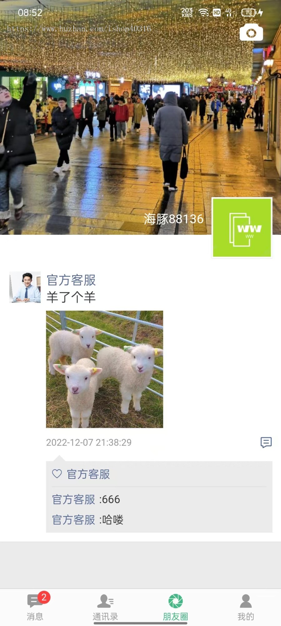 聊天源码/MI聊天/即时通讯/聊天APP/社交软件/IM系统/即时通信