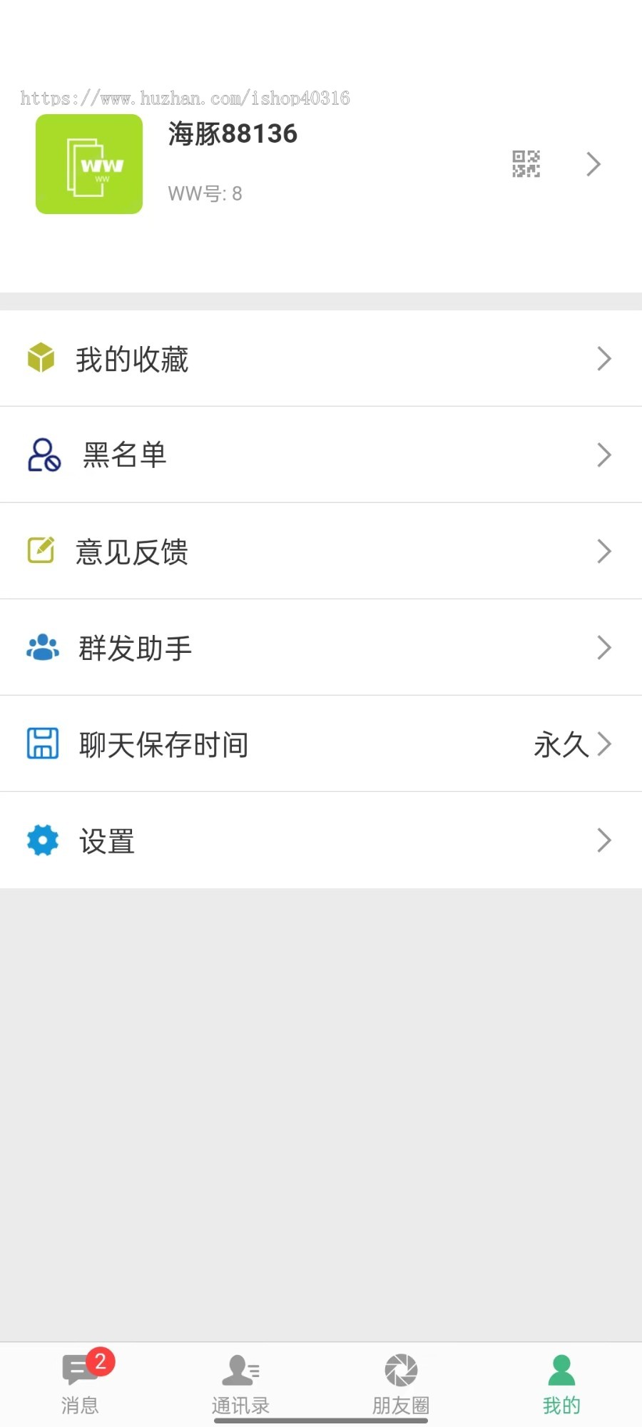聊天源码/MI聊天/即时通讯/聊天APP/社交软件/IM系统/即时通信