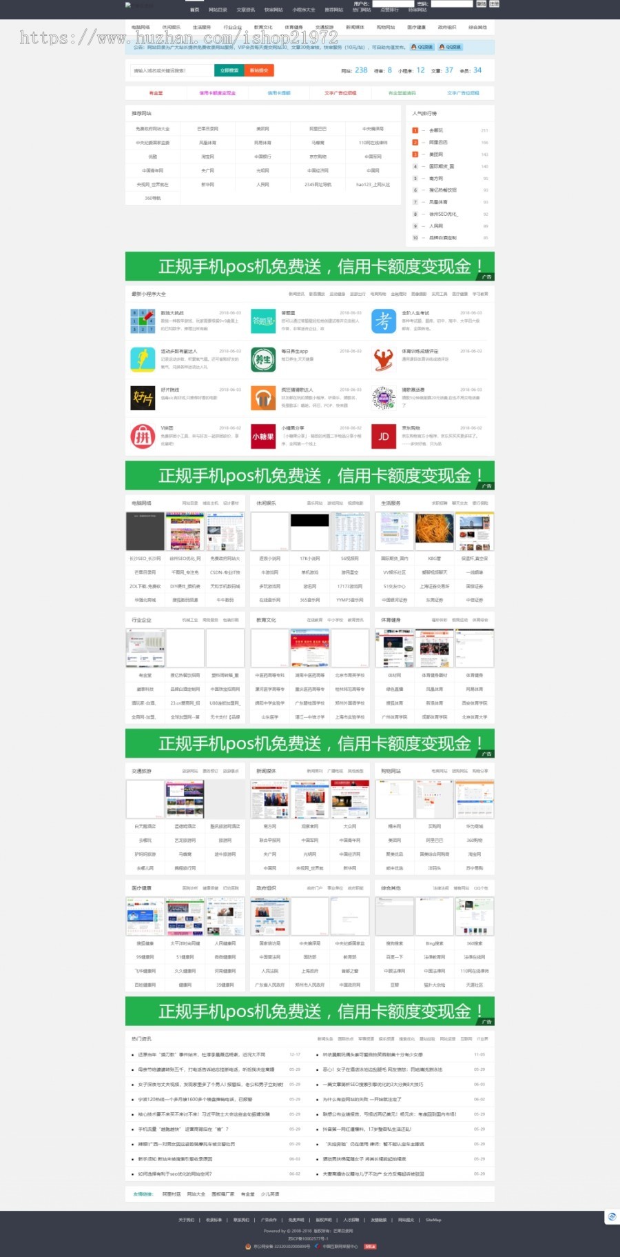 帝国cms内核全新自适应导航网模板 导航网系统源码 网址导航系统源码 网址目录网系统源码