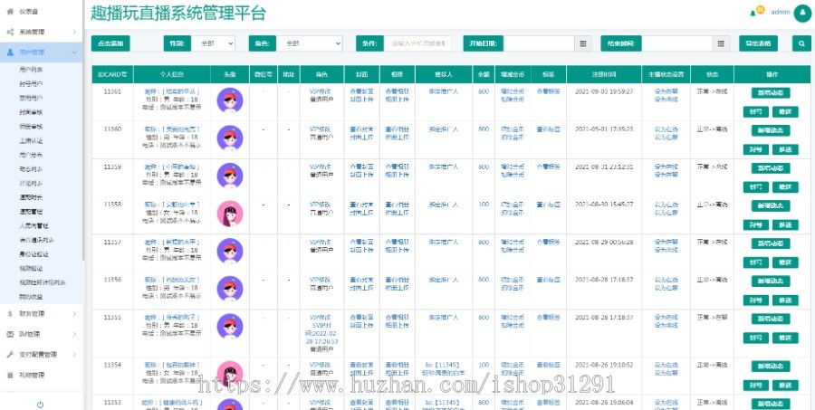 (一对一+一对二)社交app直播源码,相亲一对一app视频聊天一对一聊天交友源码