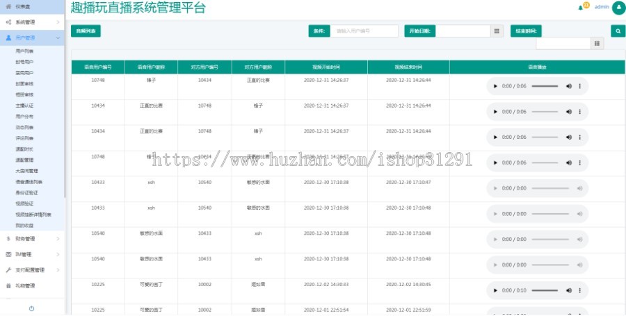 (一对一+一对二)社交app直播源码,相亲一对一app视频聊天一对一聊天交友源码