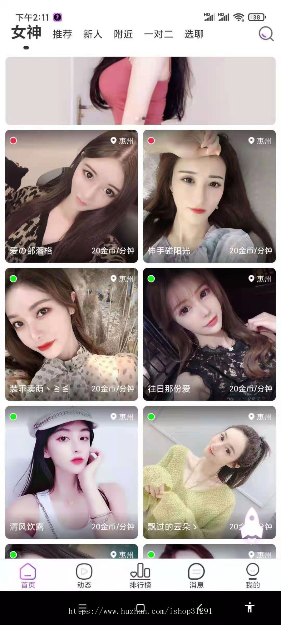 (一对一+一对二)社交app直播源码,相亲一对一app视频聊天一对一聊天交友源码