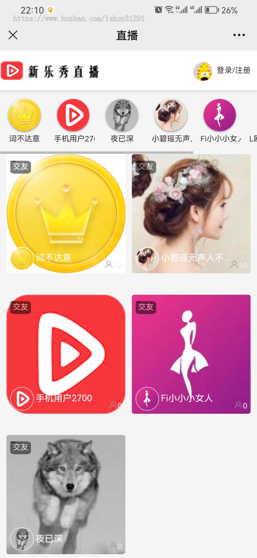 (H5+安卓+ios)直播app系统源码,直播商城带货源码,方维直播app系统,直播短视频源码