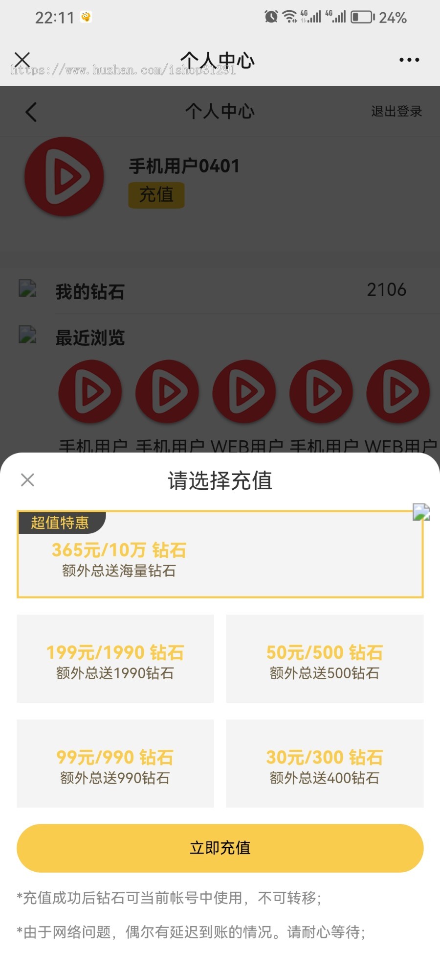 (H5+安卓+ios)直播app系统源码,直播商城带货源码,方维直播app系统,直播短视频源码