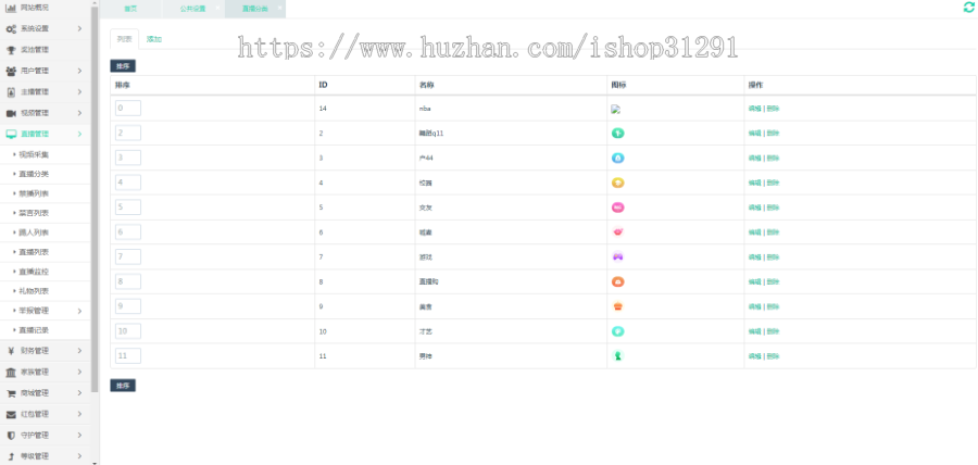 (H5+安卓+ios)直播app系统源码,直播商城带货源码,方维直播app系统,直播短视频源码