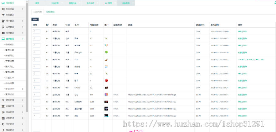 (H5+安卓+ios)直播app系统源码,直播商城带货源码,方维直播app系统,直播短视频源码