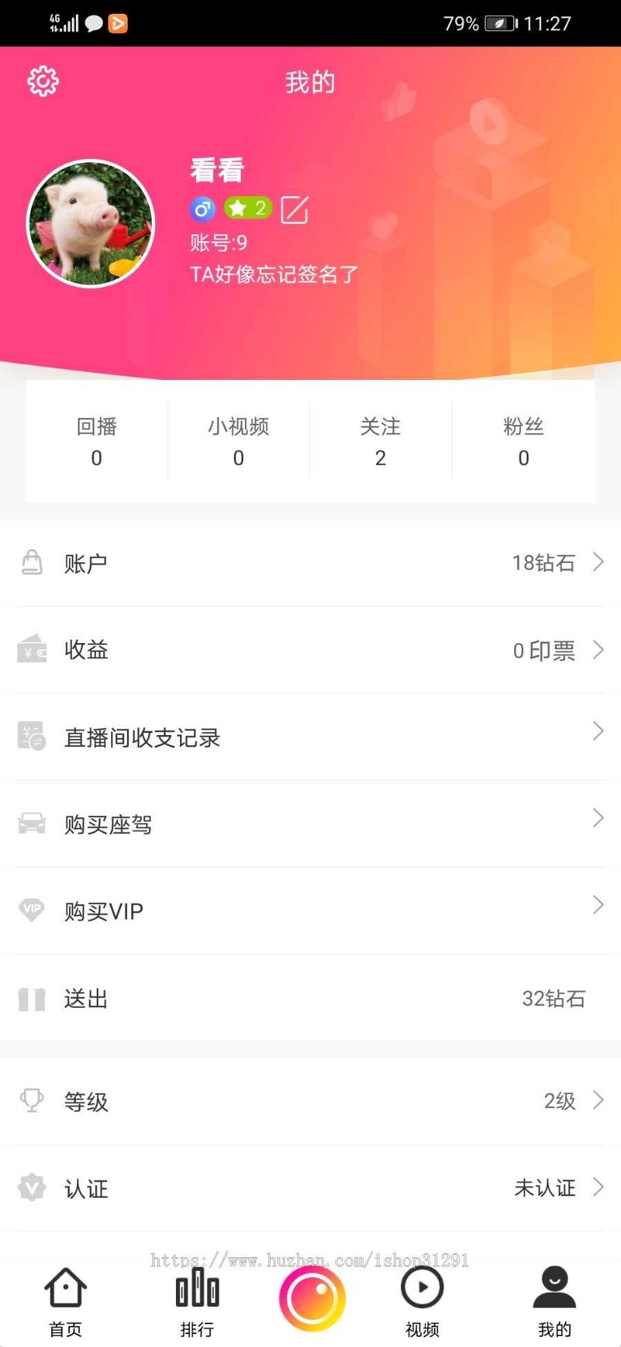 方维直播app源码直播app源码,抖音短视频源码,方维直播app源码